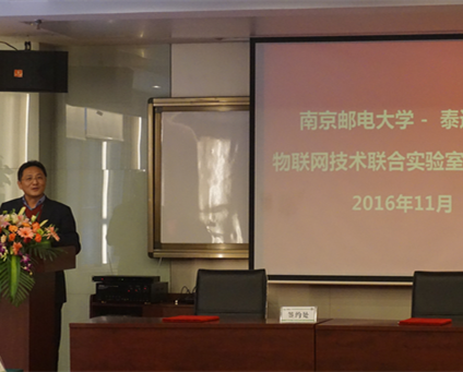 金沙娱场城科技与南京邮电大学共建的“物联网技术联合实验室”揭牌